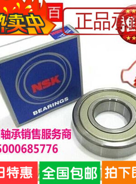 进口NSK轴承 6222ZZ 6222 高速 耐高温 电机轴承 无噪音