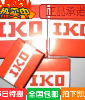 原装日本进口IKO有内圈的滚针轴承NA4904 尺寸20*37*17