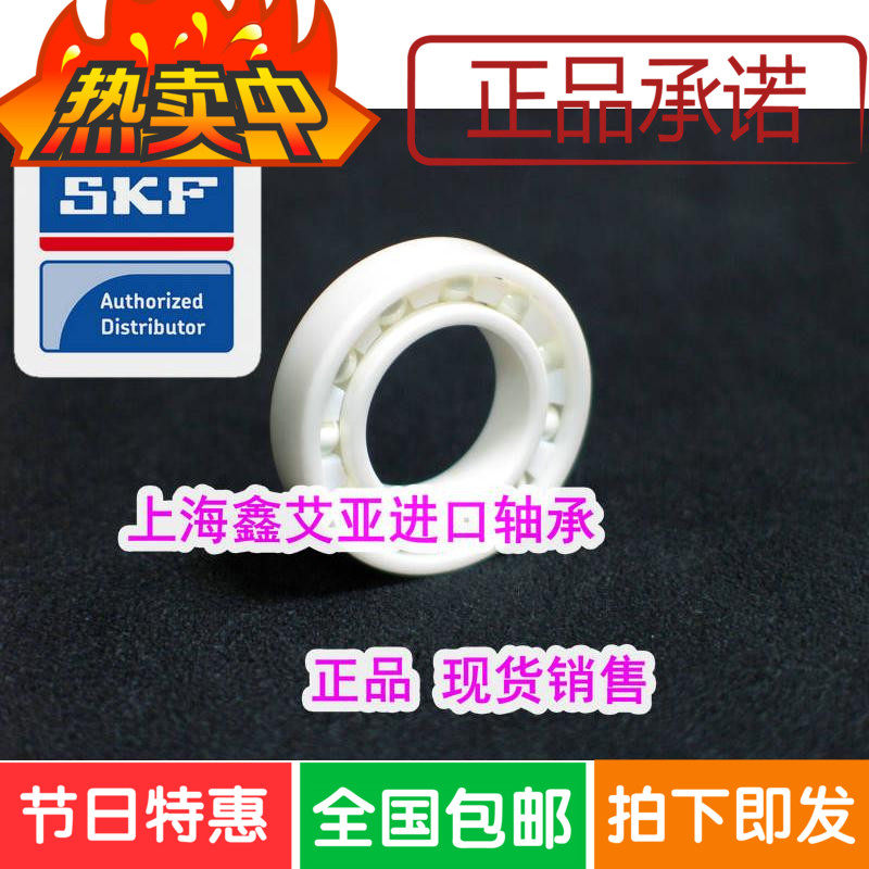 进口SKF/NSK陶瓷氧化锆轴承61904/61905/61906/61907/61908/61909