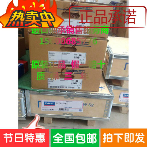 进口轴承 瑞典SKF轴承 调心滚子轴承 24020CC/W33 24020CCK30/W33