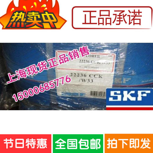 进口轴承 瑞典SKF轴承 调心滚子轴承 24038CC/W33 24038CCK30/W33