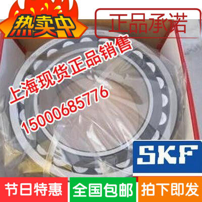进口轴承 瑞典SKF轴承 调心滚子轴承 24048CC/W33 24048CCK30/W33