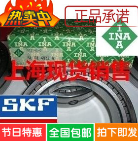 德国进口INA轴承 SL18 3008 瑞典SKF轴承 NCF3008V 满装滚子轴承
