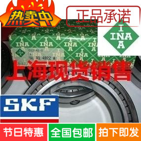 满装 德国进口INA轴承 滚子轴承 NCF2988V 瑞典SKF轴承 SL18 2988