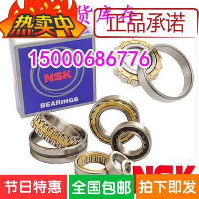 进口NSK轴承 机床主轴 NN3007MKRCC1P4 NN3007TKRCC1P4 P5 CC0