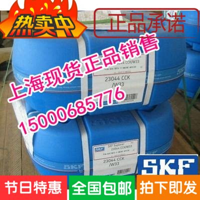 进口轴承 瑞典SKF轴承 调心滚子轴承 24126CC/W33 24126CCK30/W33
