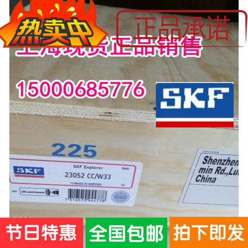 进口轴承 瑞典SKF轴承 调心滚子轴承 24034CC/W33 24034CCK30/W33
