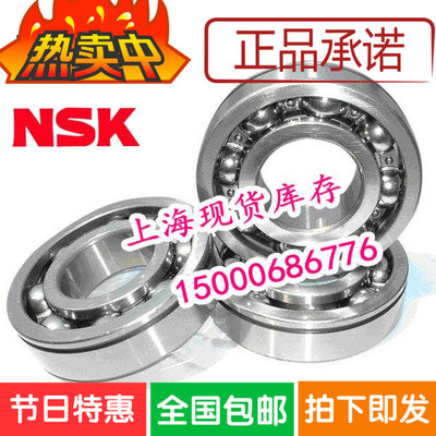 进口NSK轴承 16001 16002 16003 16004 16005 16006 16007/ZZ/C3