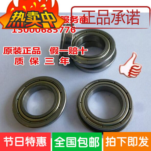 进口轴承专业授权经销商.NSKF/NMB/NSK/NTN进口轴承。MR/MF/F等均有现货 电话 15000685776