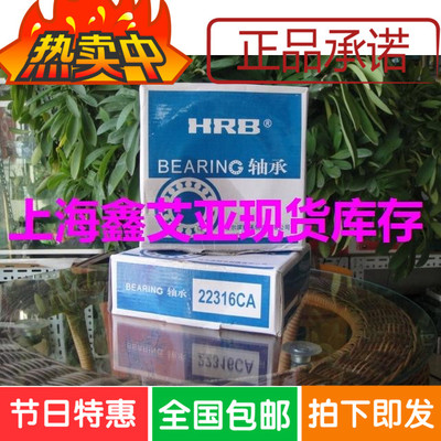 哈尔滨轴承 234414BM1/P4   HRB双向推力角接触球轴承 C2268114