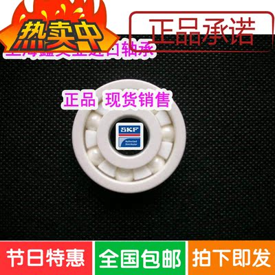 进口SKF/NSK陶瓷轴承61806/61807/6808/6809/6810/6811/6812/6813