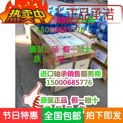 进口轴承 瑞典SKF轴承 调心滚子轴承 24028CC/W33 24028CCK30/W33