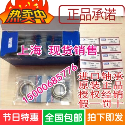 NSK/FAG/SKF/进口轴承6208/6209/6210/6211/6212/6213/6214/6215