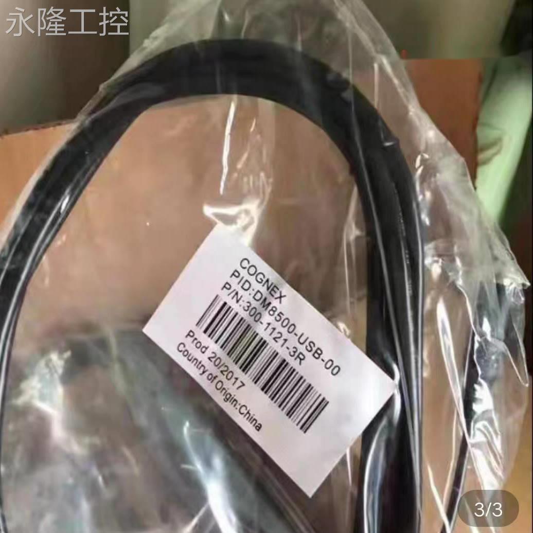 永隆工控DM8600康耐视扫码枪数据线 DM8600-USB-00全新议价