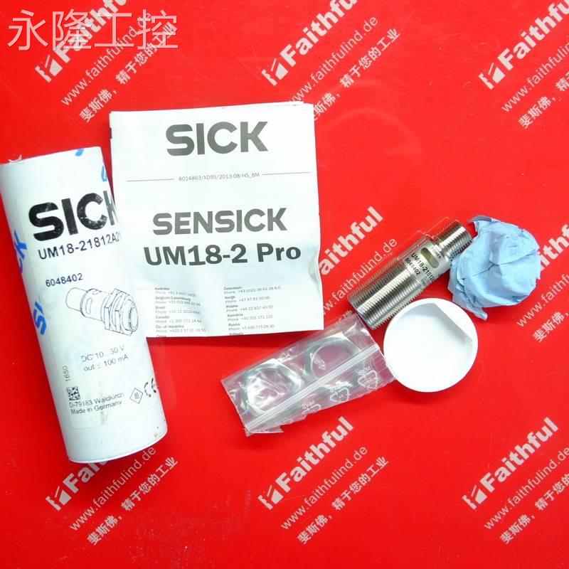 永隆工控Sick UM18-21812A211西克全新超声波传感器 6048402