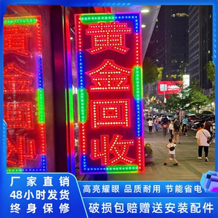 双面闪亮电子灯箱广告招牌定制led发光字显示屏黄金回收悬挂墙式