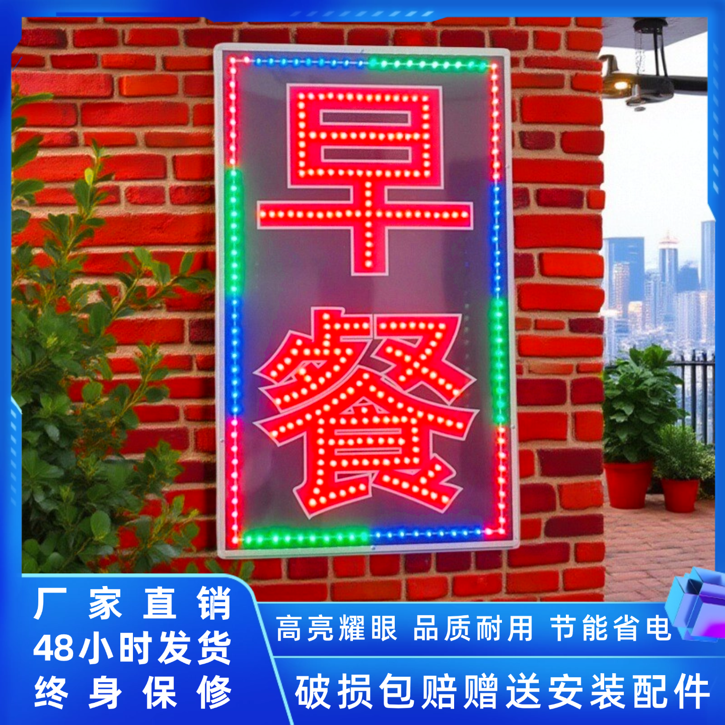 双面闪亮电子灯箱广告招牌定制led发光字显示屏早餐店侧悬挂墙式