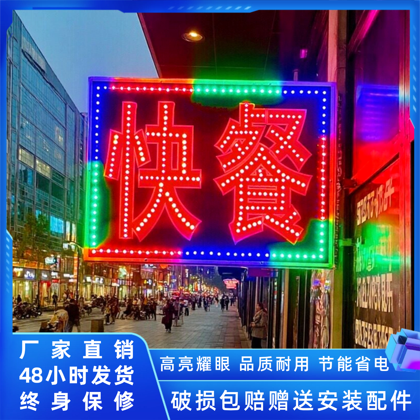 双面闪亮电子灯箱广告招牌定制led发光字沙县小吃快餐店悬挂墙式