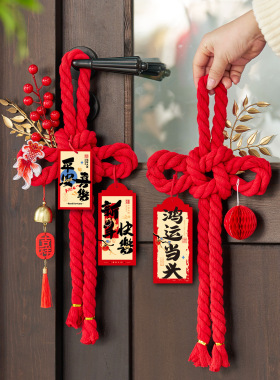 乔迁之喜万字结入户门挂件春氛围