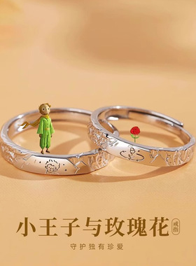 足银999小王子与玫瑰花情侣对戒男女轻奢小众戒指环圣诞生日礼物