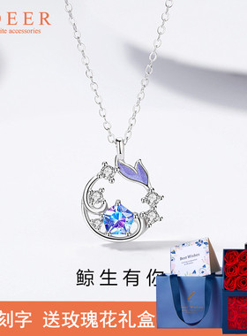 鲸鱼今生有你纯银项链女锁骨冷淡轻奢小众吊坠情人节礼物送女友