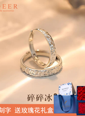 碎碎冰纯银戒指情侣开口小众设计锤纹对戒情人节七夕礼物送女友