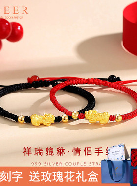 2025祥瑞貔貅999足银情侣手绳男女国潮民族风钱币手饰铜钱手链