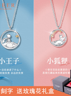小王子狐狸项链纯银情侣