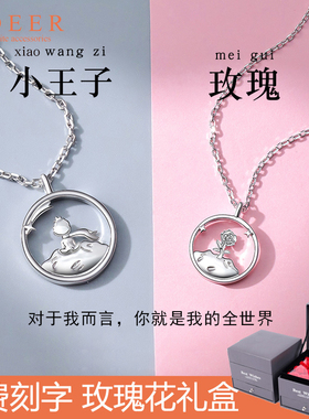 小王子与狐狸玫瑰花情侣项链纯银一对小众吊坠情人圣诞礼物送女友