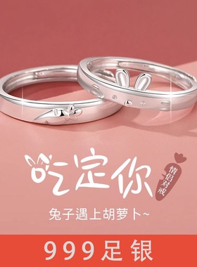 兔子情侣对戒999纯银戒指男女款小众设计异地恋定情信物送男女友
