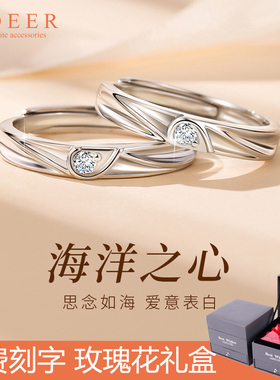 海洋之心情侣戒指男女一对开口戒爱心小众原创圣诞新年礼物送女友