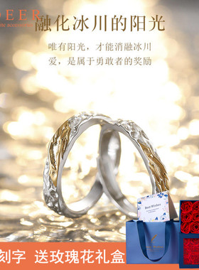冰川阳光纯银情侣款戒指女男一对小众高级感对戒情人节送女朋友
