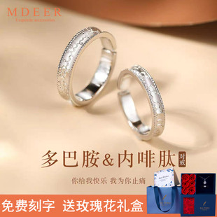 多巴胺内啡肽情侣款戒指纯银一对男女轻奢小众对戒七夕礼物送女友