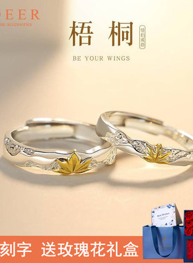 梧桐情侣戒指银女男一对轻奢小众原创对戒情人节圣诞礼物送女朋友