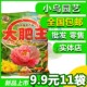 长效有机盆栽花卉绿萝多肉绿植吊兰专用花肥 包邮 9.9元 11袋大肥王