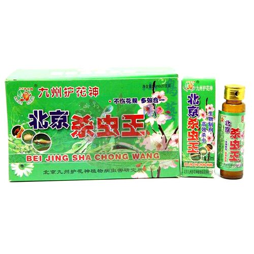 九州花卉植物除虫剂家用多肉蚧壳虫红蜘蛛专用药月季蚜虫