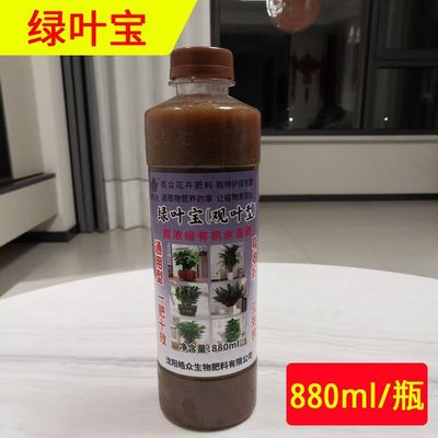 营养液植物通用型花肥