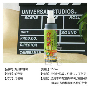 德国乐施朵朵多肉植物除菌灵大丽花卉腐症君子兰叶斑症伤口除菌喷