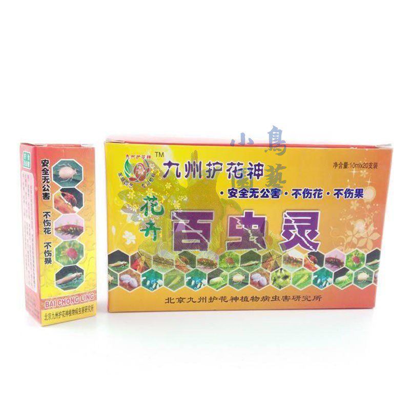 包邮九州瓜果树蚧壳红蜘蛛害蚜飞除虫螨包专用药草花土白虱