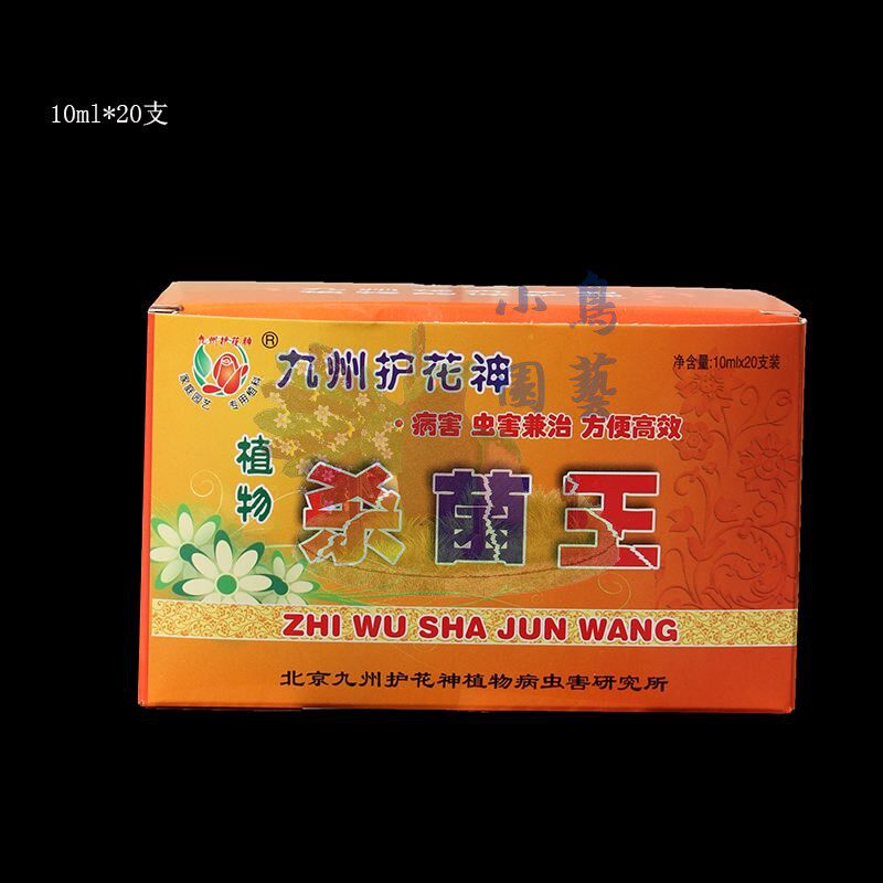 10ml包邮植物除菌王家庭安全花肥液体花卉多肉治疗硫酸钾复合肥