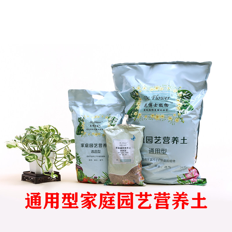 家庭园艺营养土种花种菜盆栽肥料种植绿萝兰花通用型泥炭多肉包邮