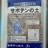 多肉花卉类土植物仙人掌营养颗粒防烂通气排水性好 包邮