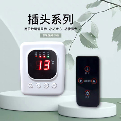 碳纤维电热画幕墙暖气片温控器屏