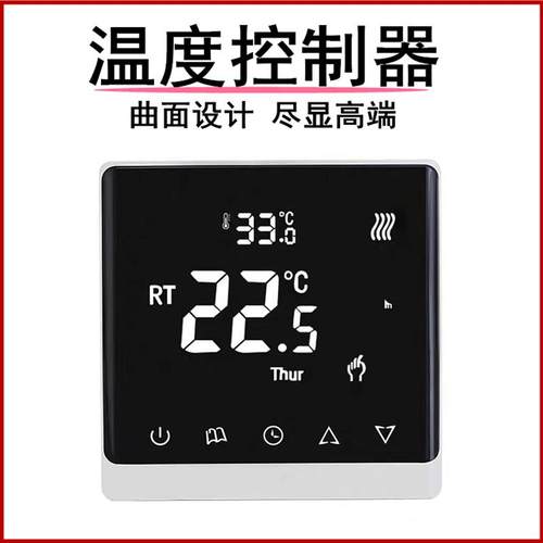 通用型水箱温度房间地暖显示屏