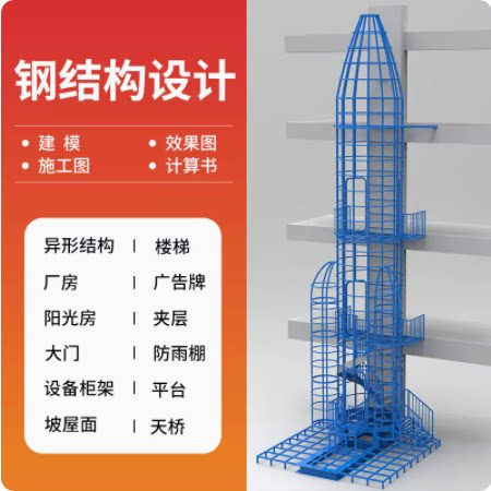 钢结构设计资质CAD代画钢结构设计结构加固结构计算书资质盖章