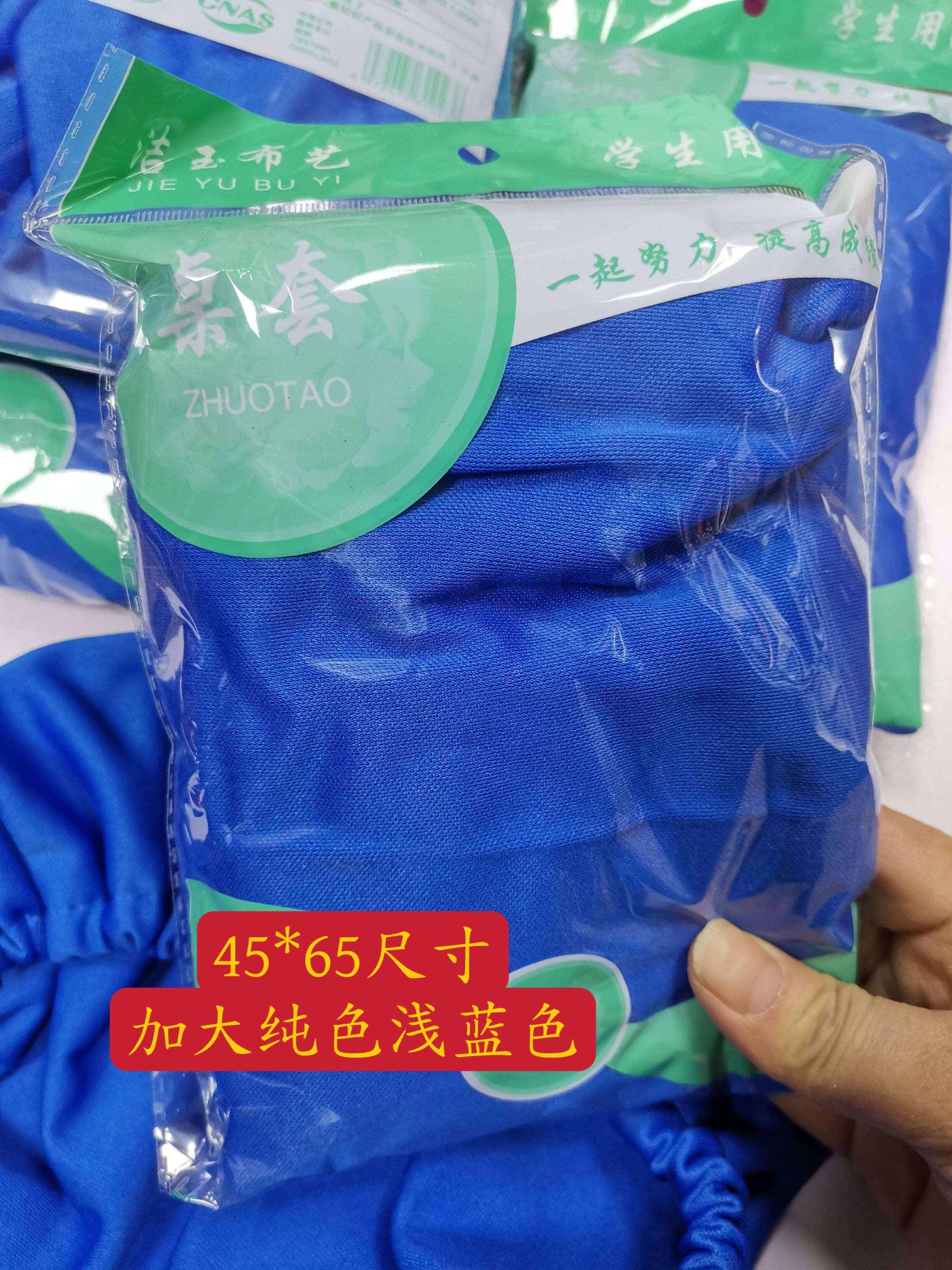 中小学生桌布桌罩套45*65单人加厚不带白边浅蓝色学校桌套课桌