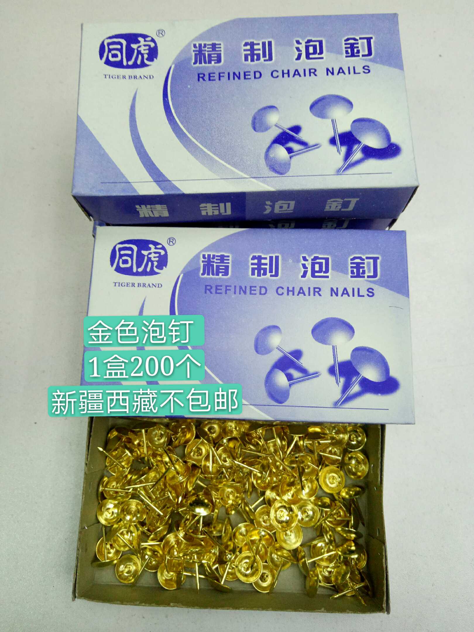 泡钉加长图钉铜钉装饰钉沙发泡钉铜色泡钉圆头钉一盒200个