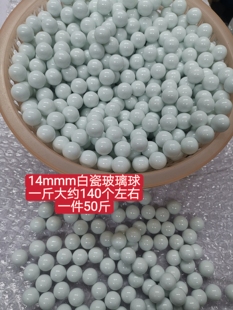 14mm玻璃弹珠机专用儿童游戏机小号瓷球白瓷彩色鱼缸装饰