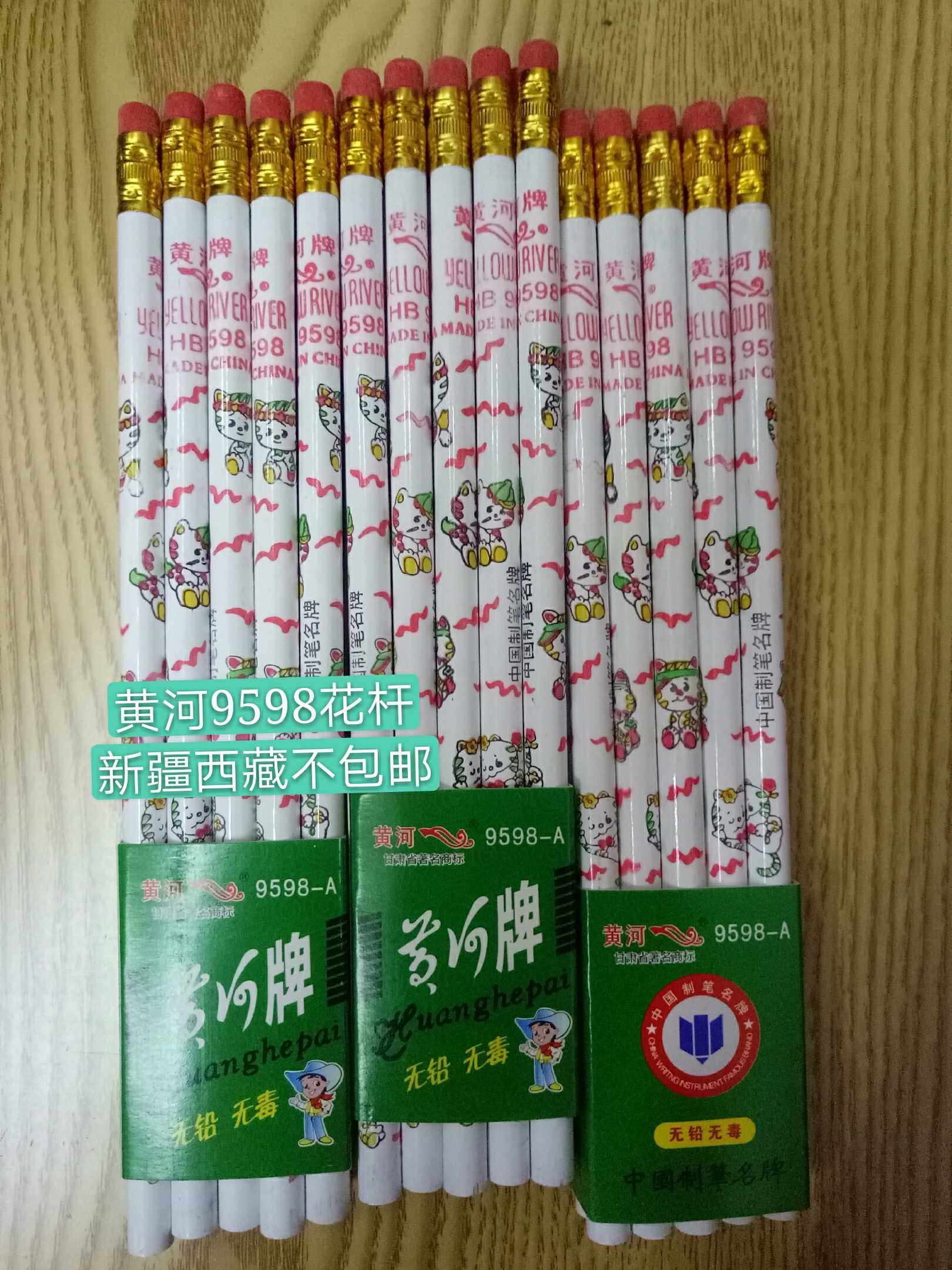 包邮黄河牌9598圆杆铅笔儿童小学生铅笔hb环保带橡皮擦头100支