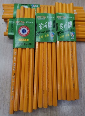 黄河牌铅笔供应包邮黄色木杆HB小学生写字六角正品送 转笔刀+橡皮